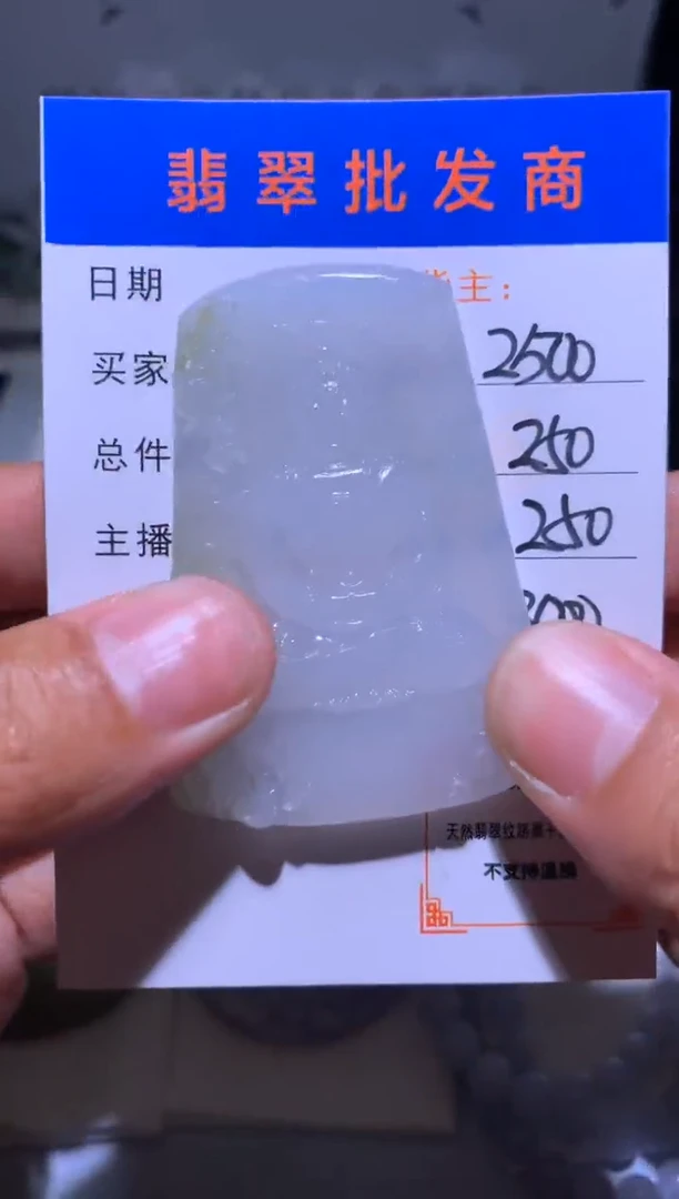 未镶嵌定制翡翠毛货-不退不换