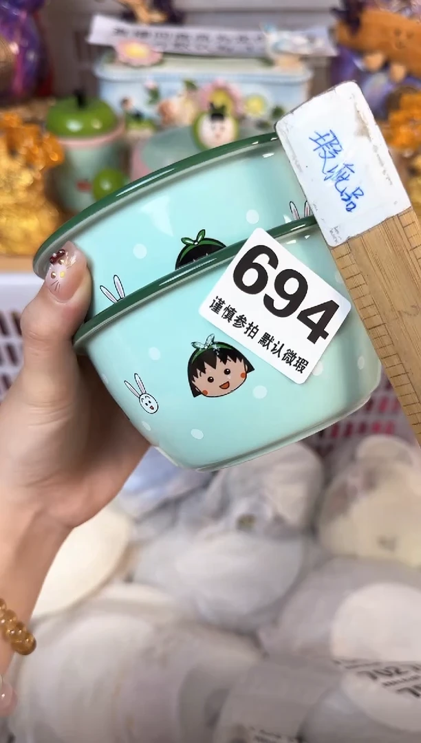 瓷片694默认微瑕15包邮库存1件
