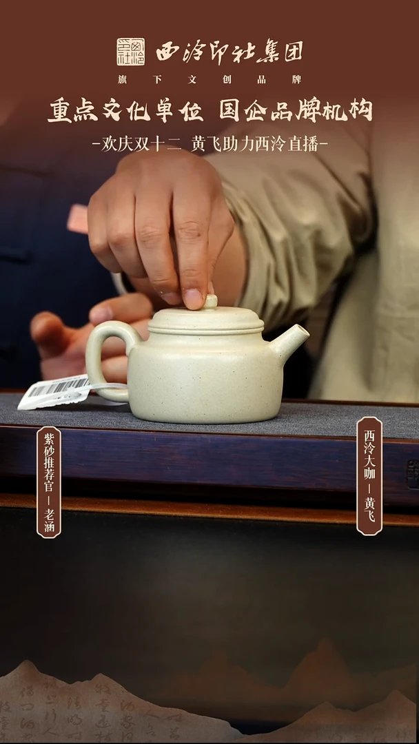茶壶紫砂12.12原矿紫砂壶21