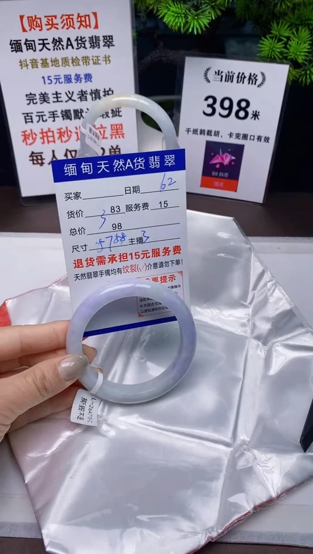 【闪购商品】翡翠手镯未镶嵌62天然A货缅甸翡翠需包容完美主义慎拍