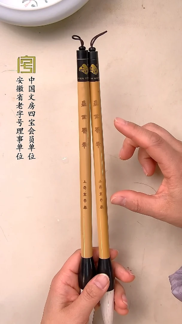 盛世联笔 羊兼毫斗笔 6.9 1.6  29.9两支