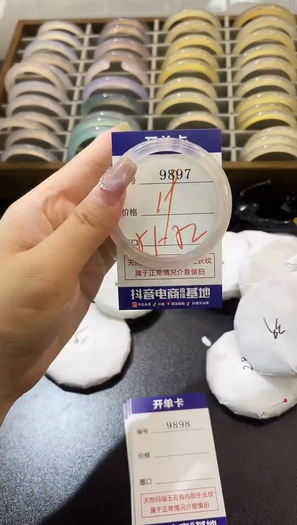 手镯玛瑙/玉髓未镶嵌9897