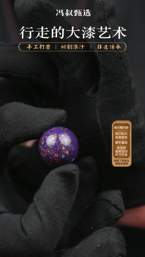 【闪购商品】【七巷大漆】004螺钿-2.0