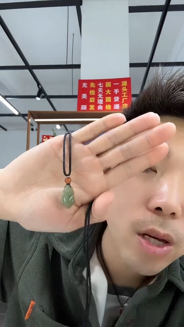 【闪购商品】和田玉颈饰未镶嵌貔貅吊坠  多样性发