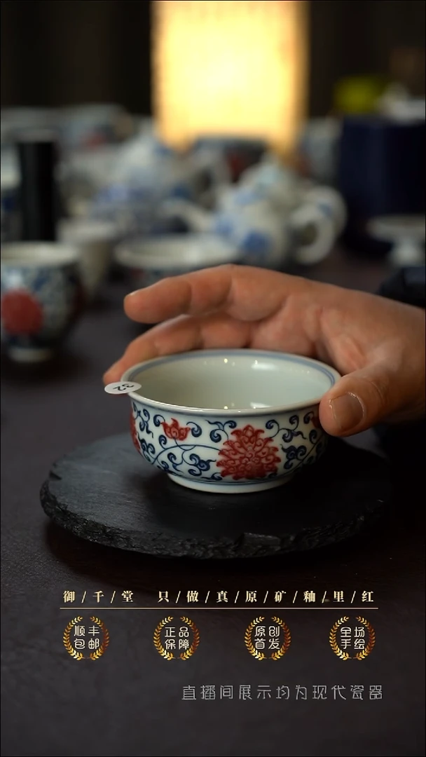 （微瑕）全手绘青花釉里红缠枝莲大炉士杯