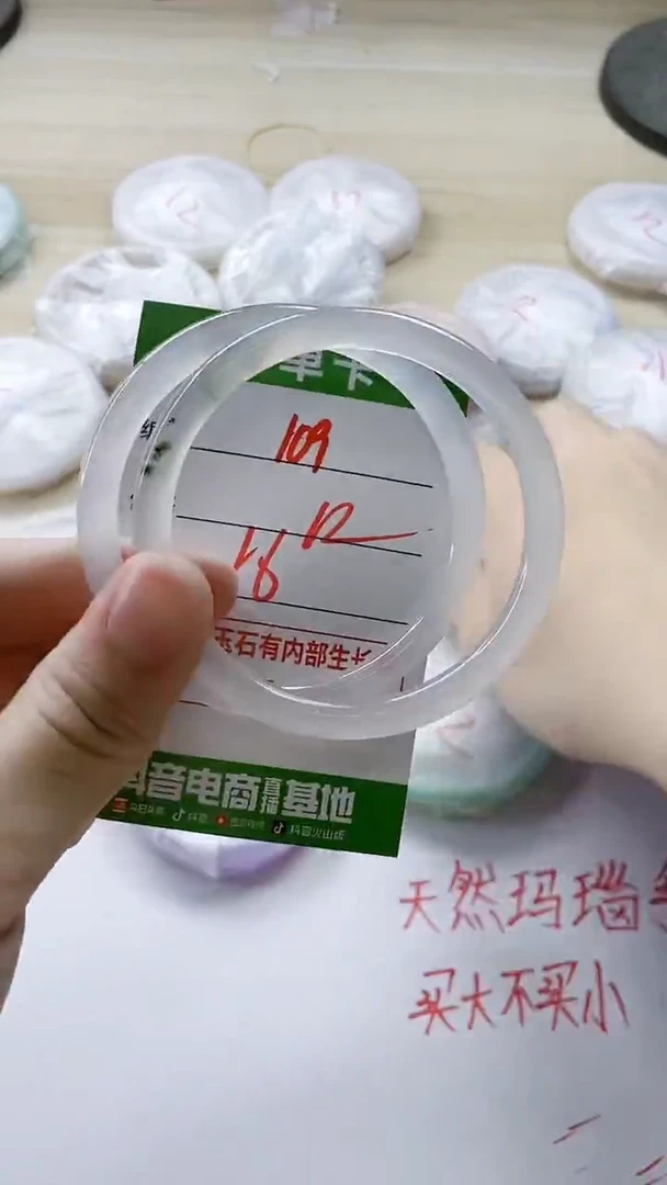 【闪购商品】玛瑙/玉髓手镯未镶嵌109