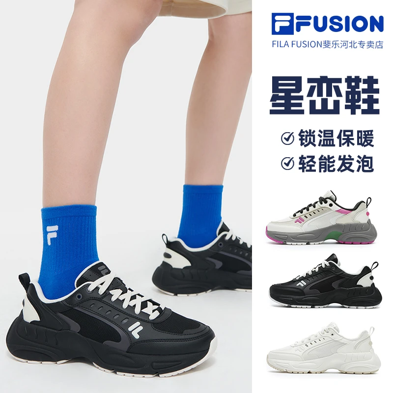 斐乐四季情侣款【星峦鞋】锁温百搭减震运动老爹鞋T12W421609