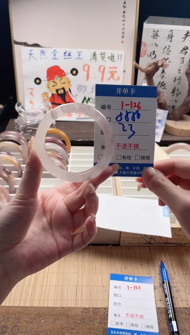 石英质玉手镯未镶嵌1-126