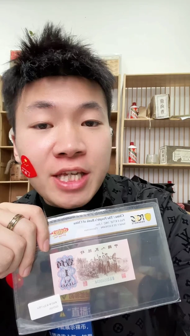 【闪购商品】PCGS评级-中国红68无47规格