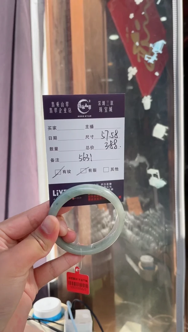 未镶嵌手镯翡翠L 57-58正圈 5631