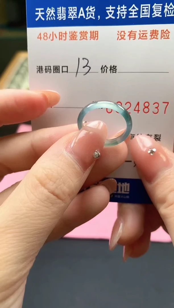 未镶嵌戒指翡翠天然A货翡翠戒圈4837