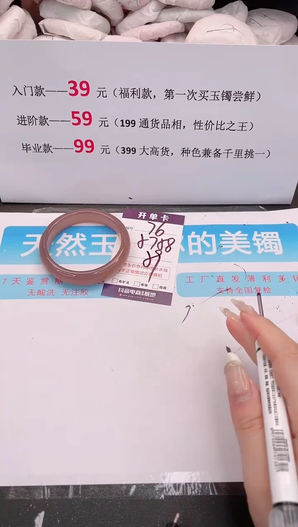 未镶嵌手镯石英质玉76