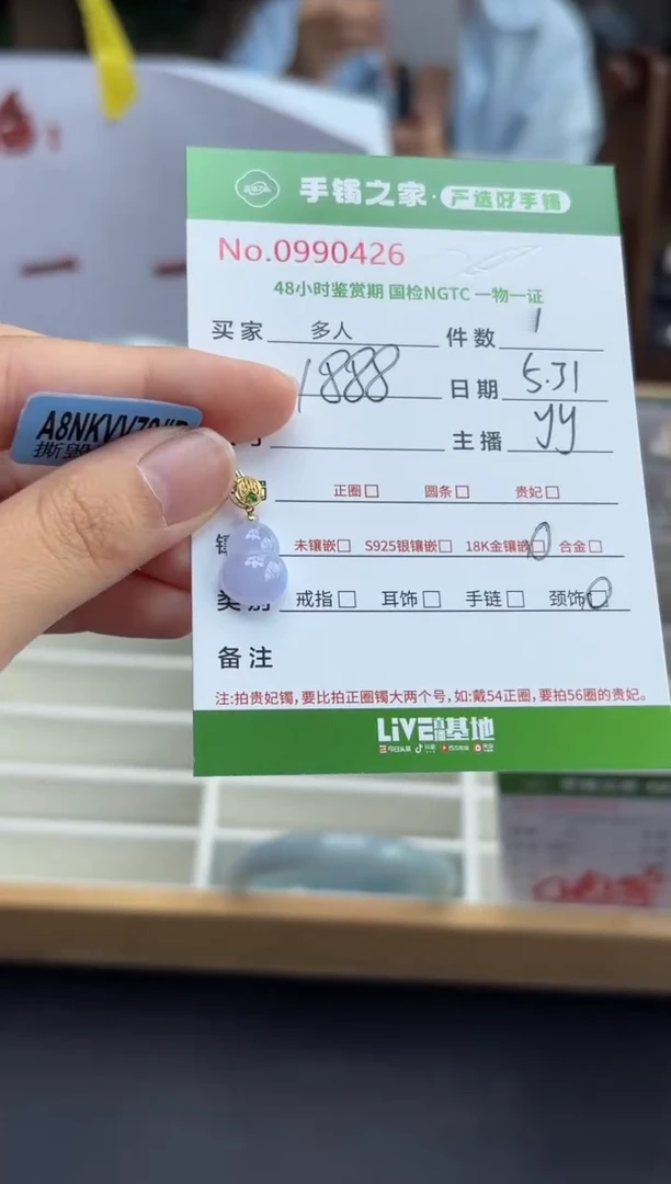翡翠18K金镶嵌颈饰多人