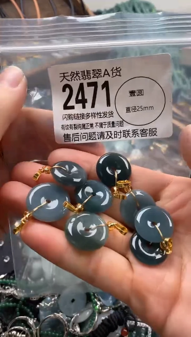 【闪购商品】翡翠颈饰未镶嵌多样性发其一2471