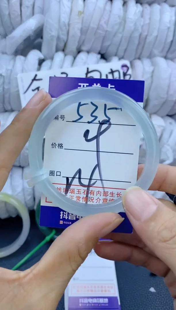 手镯玛瑙/玉髓未镶嵌535