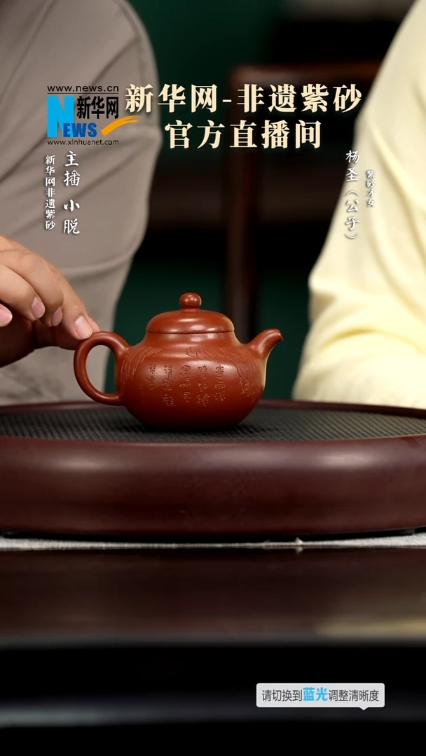 茶壶紫砂YSS69杨圣柿圆朱泥200cc