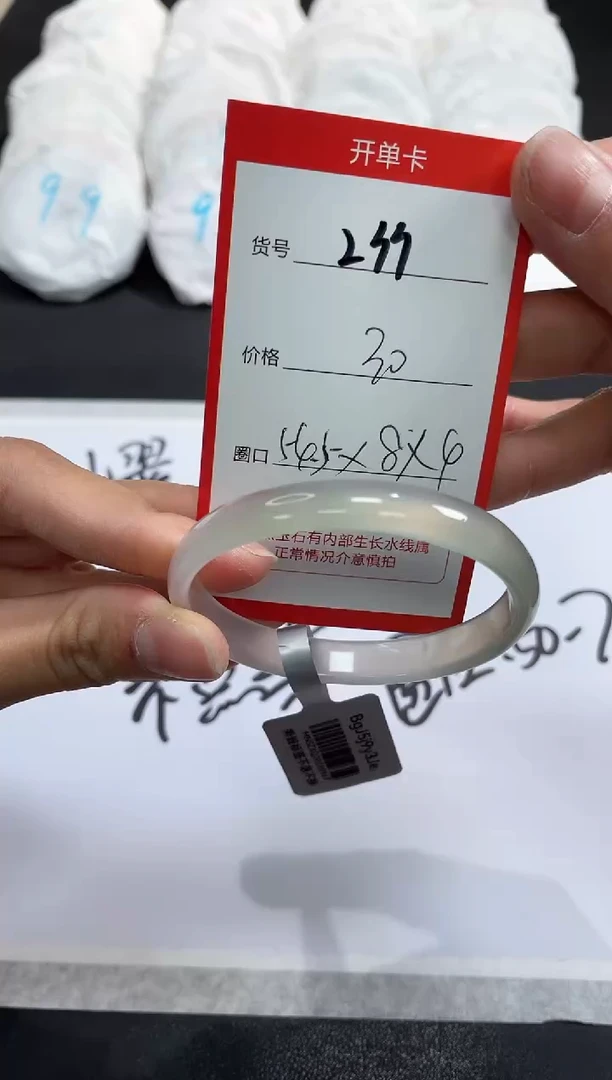 【闪购商品】玛瑙/玉髓手镯未镶嵌233