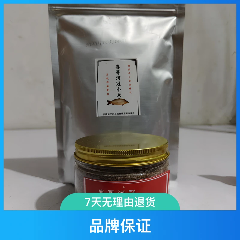 喜哥河冠拉小米，野钓避小鱼主攻大板鲫