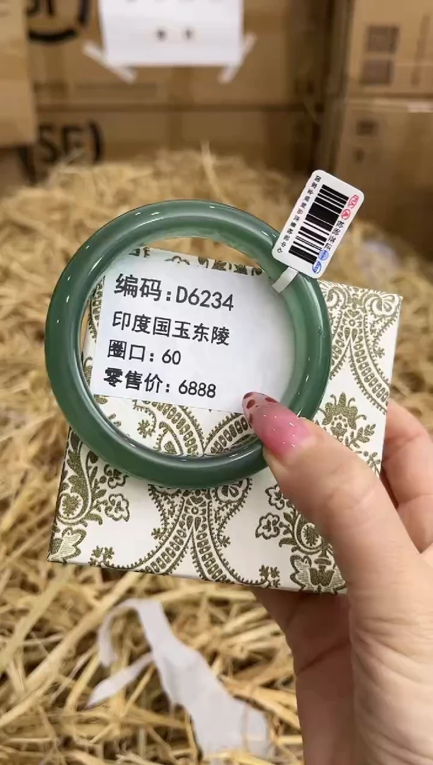 未镶嵌手镯石英质玉D6234
