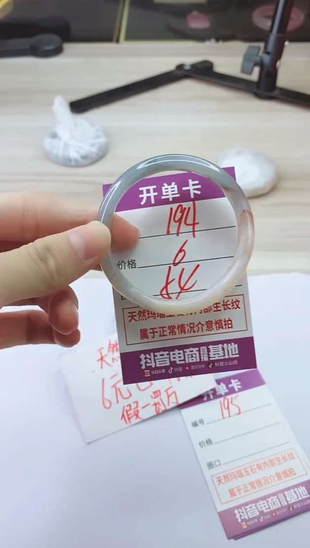 手镯玛瑙/玉髓未镶嵌194