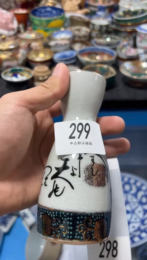 瓷片书*夏目海外回流瓷器中古品。