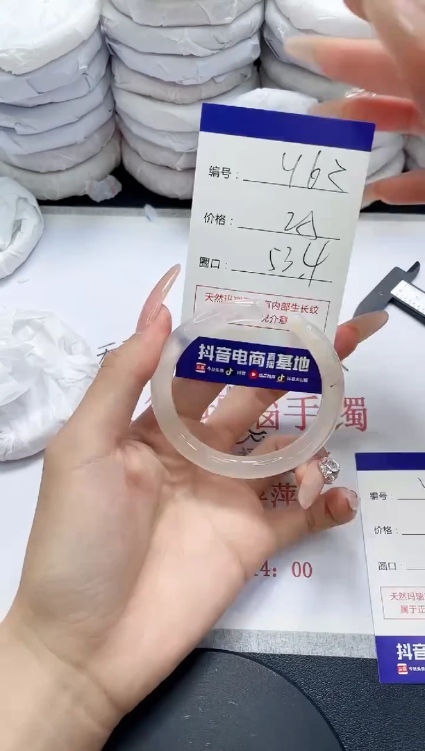 未镶嵌手镯玛瑙/玉髓462