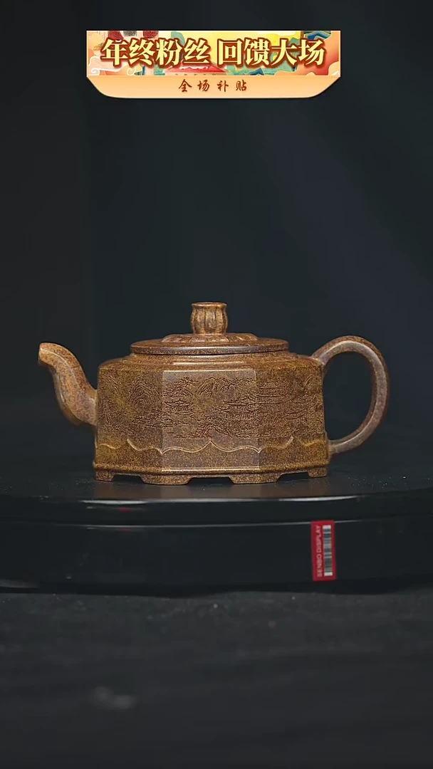 【闪购商品】宜兴原矿高端紫砂