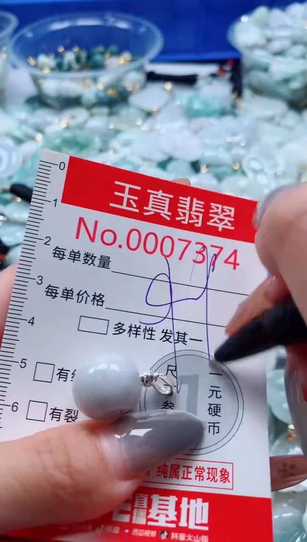 吊坠(不含链)未镶嵌翡翠7374