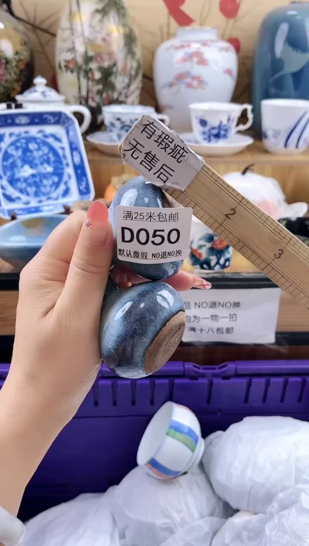 浅==============d050