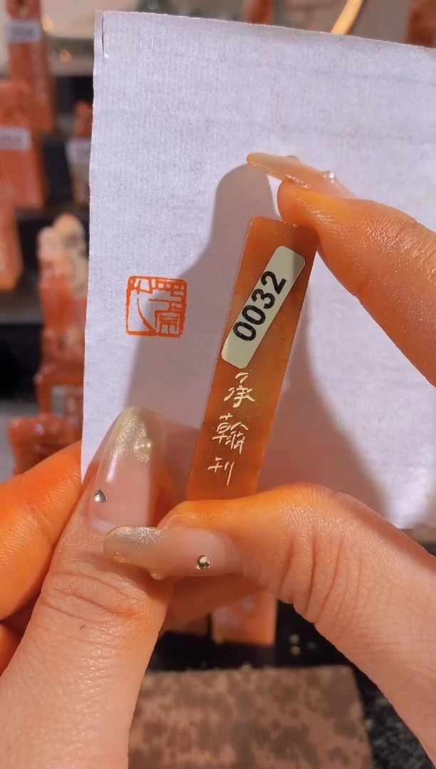 【闪购商品】昌化石印石平常心1*1*5有库存-0032