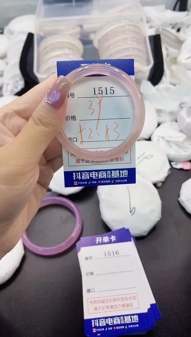 玛瑙/玉髓手镯未镶嵌1515