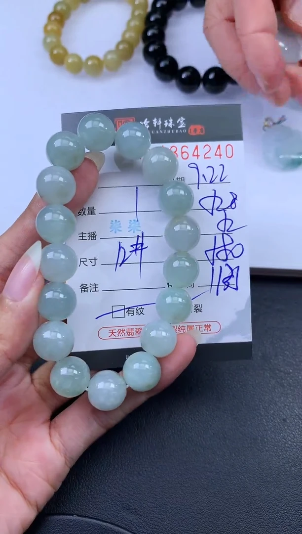 未镶嵌挂件翡翠哈轩 手串1（有纹有裂）