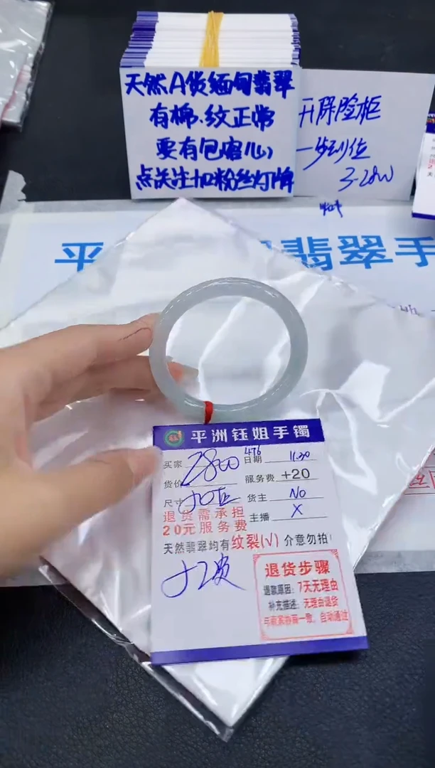 未镶嵌手镯翡翠1