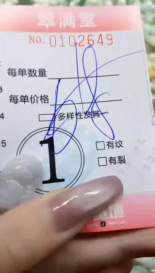 【闪购商品】翡翠颈饰未镶嵌闪购0102649多样性发其一