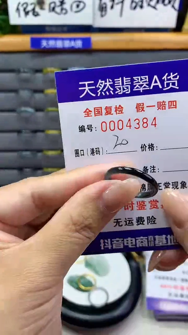 【闪购商品】翡翠戒指未镶嵌4384天然翡翠A货