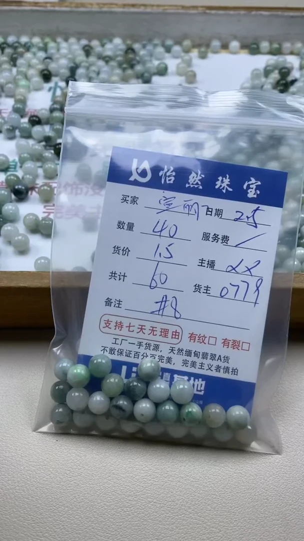 【闪购商品】翡翠手链未镶嵌卡8（40/1.5）
