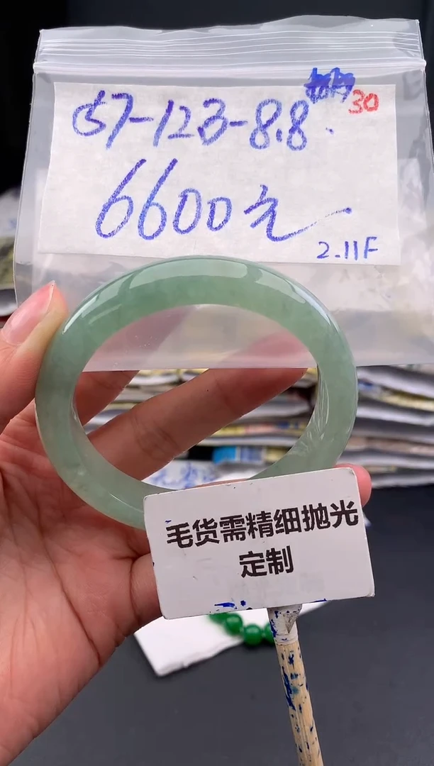 【闪购商品】定制翡翠未镶嵌毛货需精细抛光30手镯+6600元
