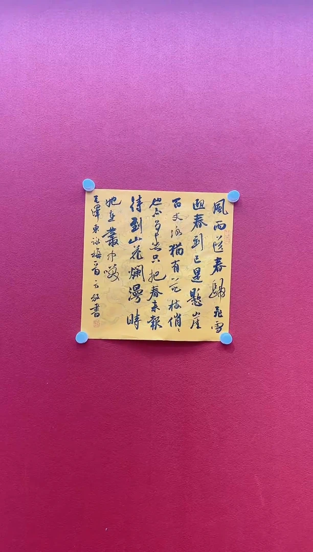 书法首都书画精选作品