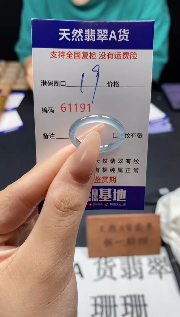 未镶嵌戒指翡翠天然A货翡翠1191