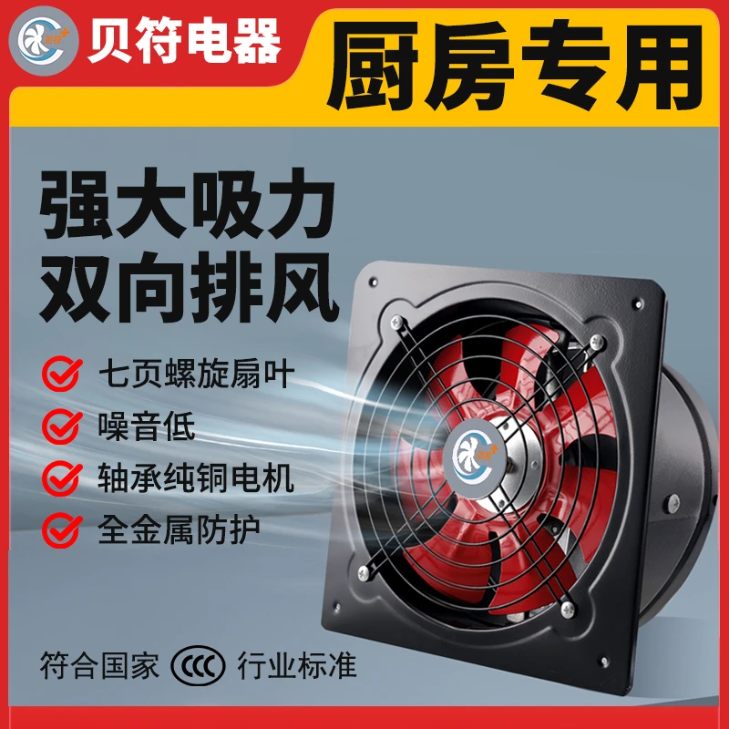 大吸力厨房抽风机强力换气扇抽油烟机家用土灶金属排气扇排烟神器