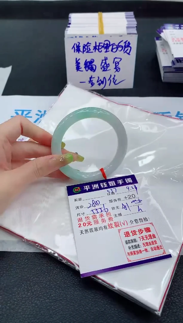 未镶嵌手镯翡翠?**?1