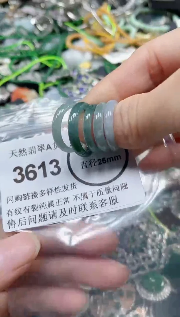 颈饰合金翡翠3613