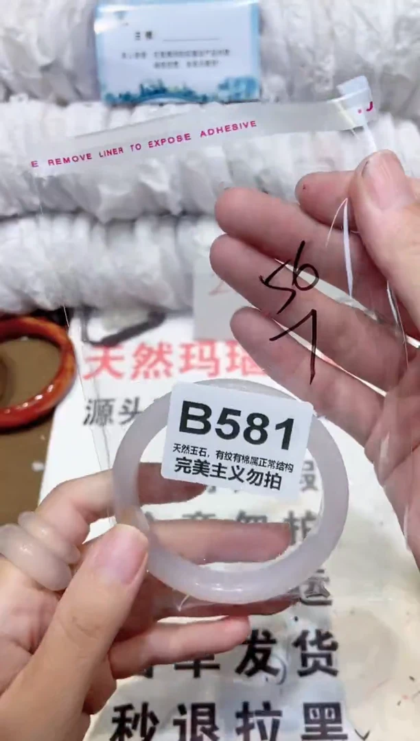 手镯玛瑙/玉髓未镶嵌56