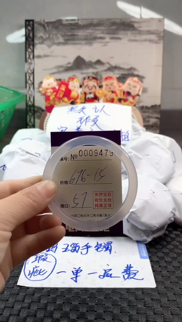 玛瑙/玉髓手镯未镶嵌676