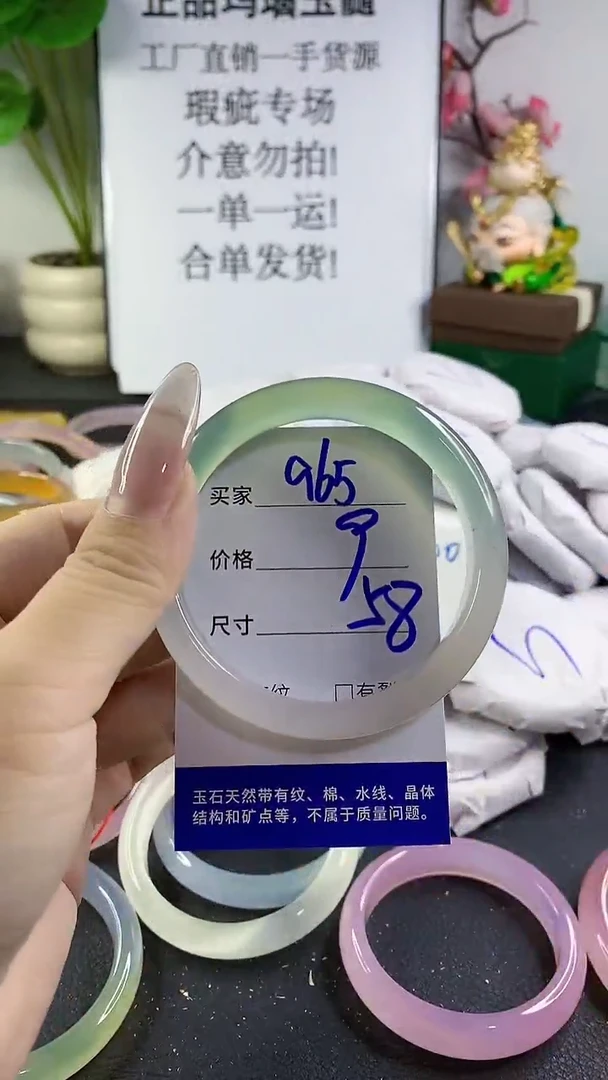 手镯玛瑙/玉髓未镶嵌965