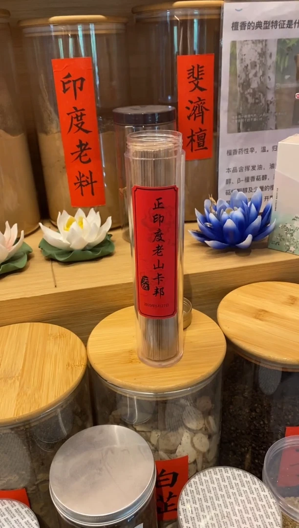 1正印度老山卡邦-线香21CM*135克