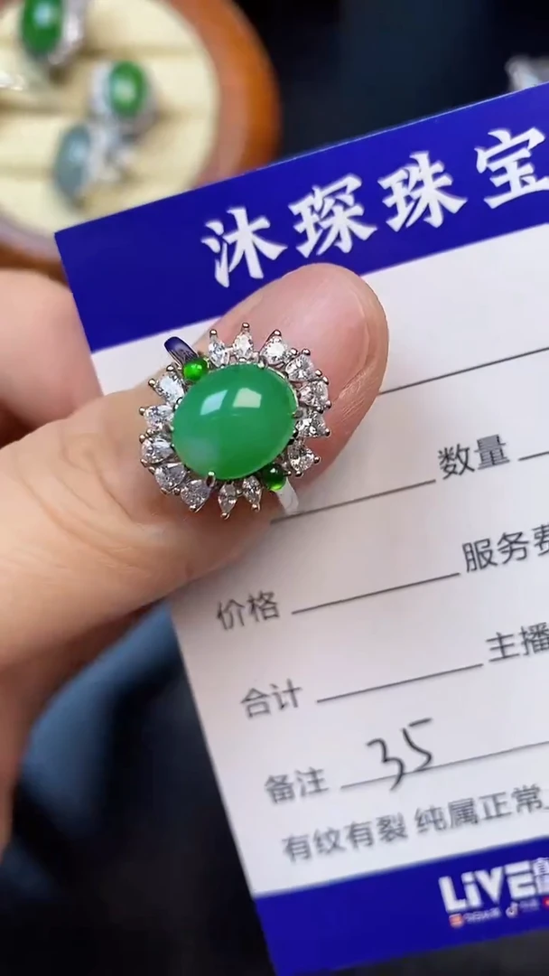 翡翠戒指未镶嵌3500