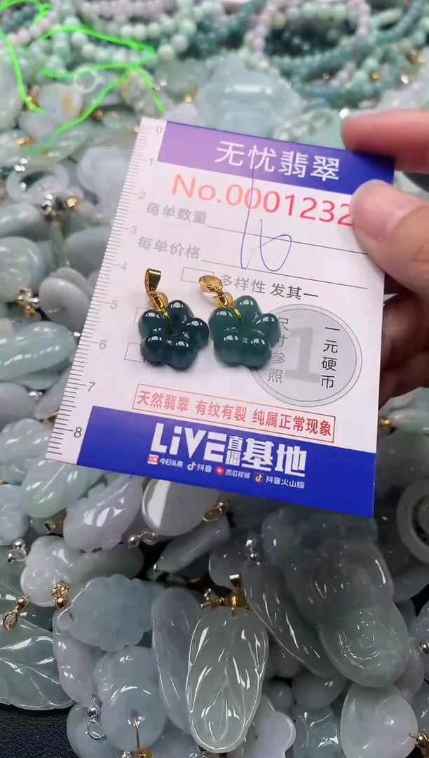 吊坠(不含链)未镶嵌翡翠1232