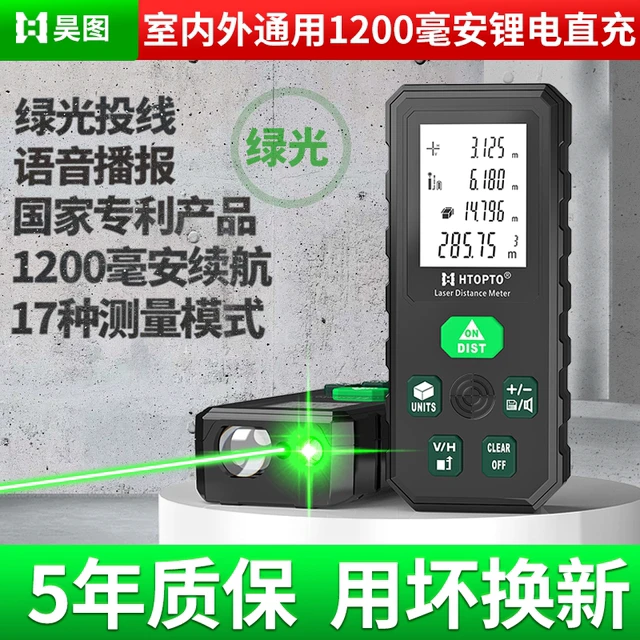 手持高精度激光测距仪三合一带十字水平户外电子尺红外线测量仪器