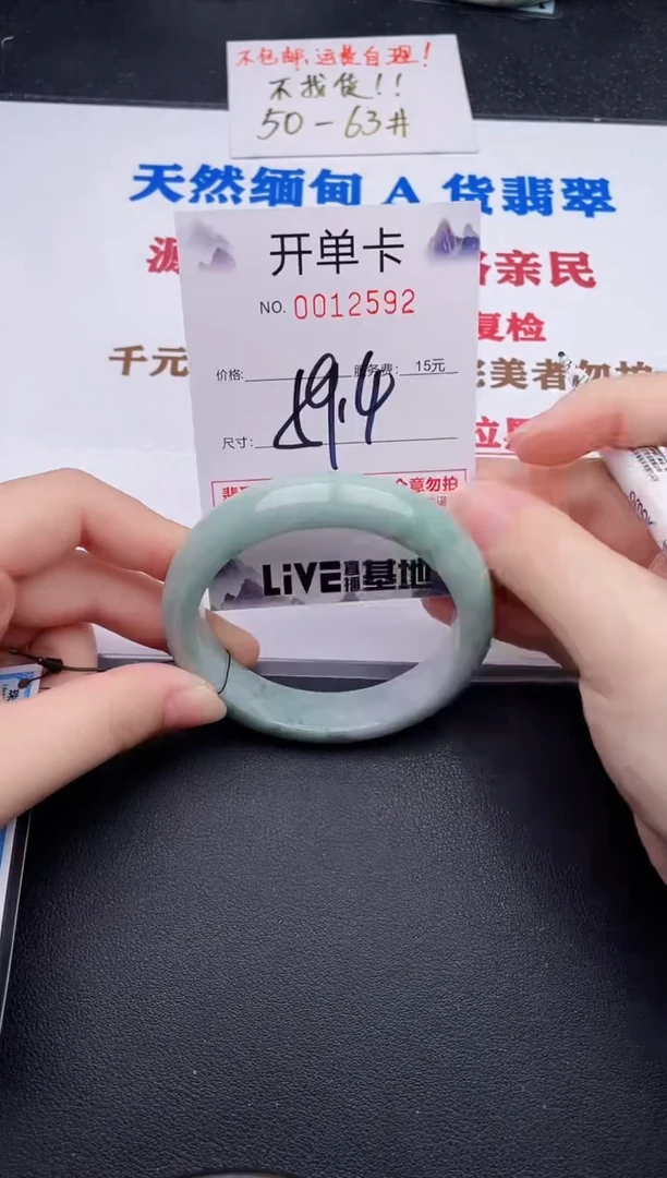 未镶嵌手镯翡翠92